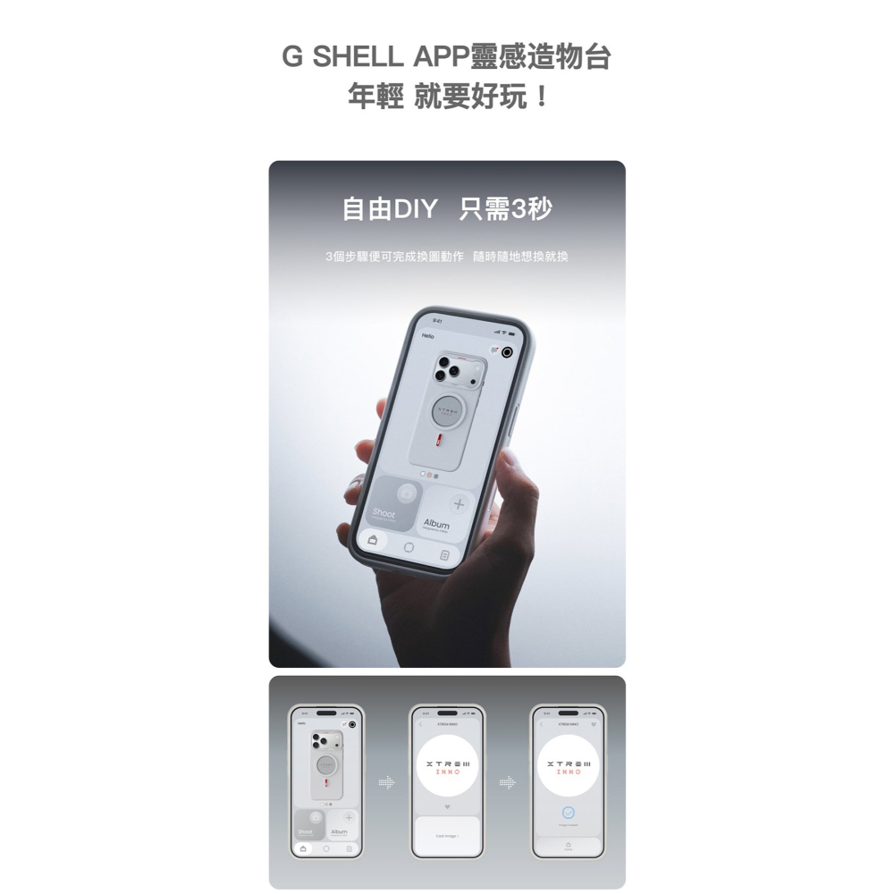 XTREM 極稚 易印殼 磁吸 3秒 換圖 高畫質 精準定位 適 iPhone 17 Pro Max-細節圖11