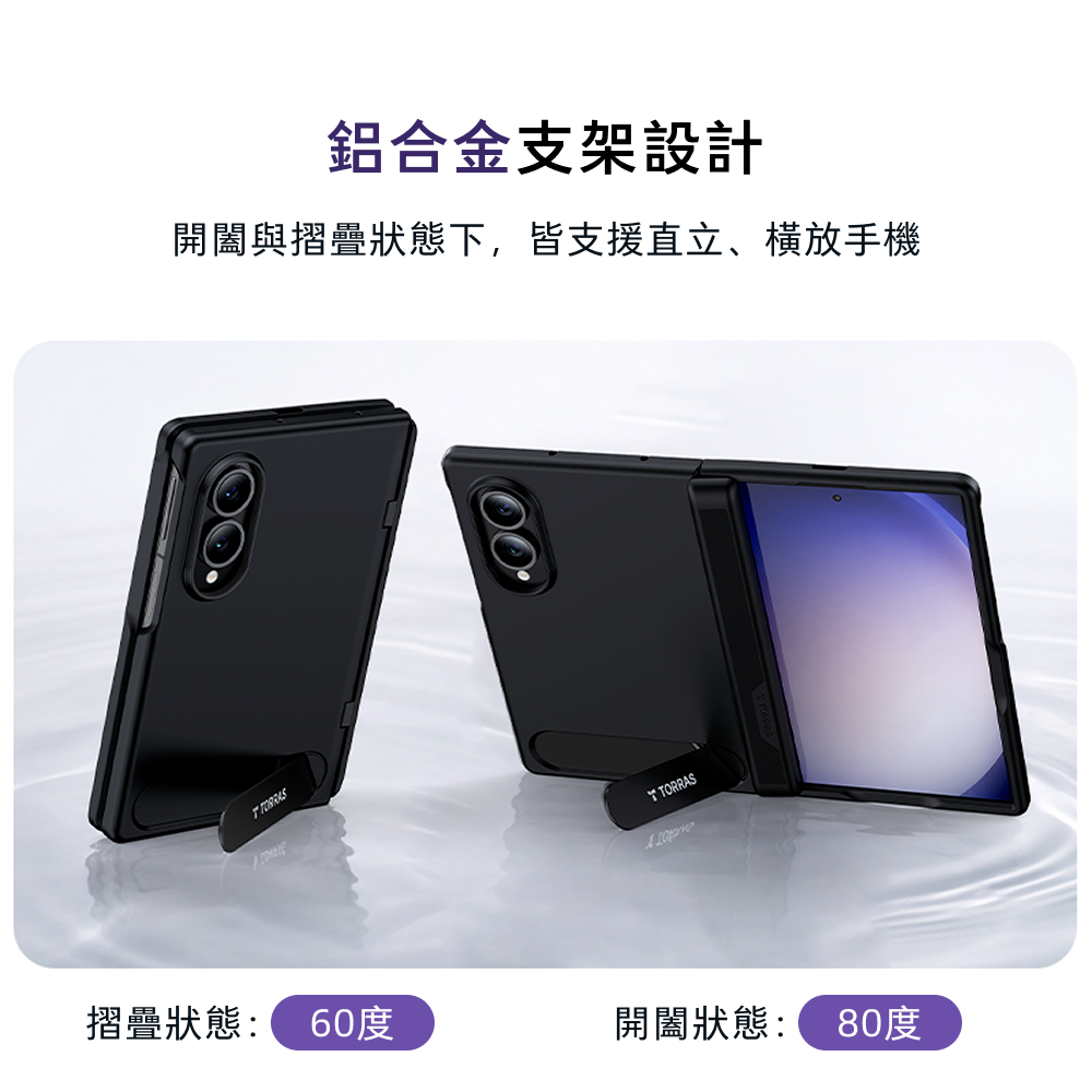 TORRAS Ostand L1 Guardian 支架 保護殼 防摔殼 手機殼 適 Galaxy Z Fold 8-細節圖5