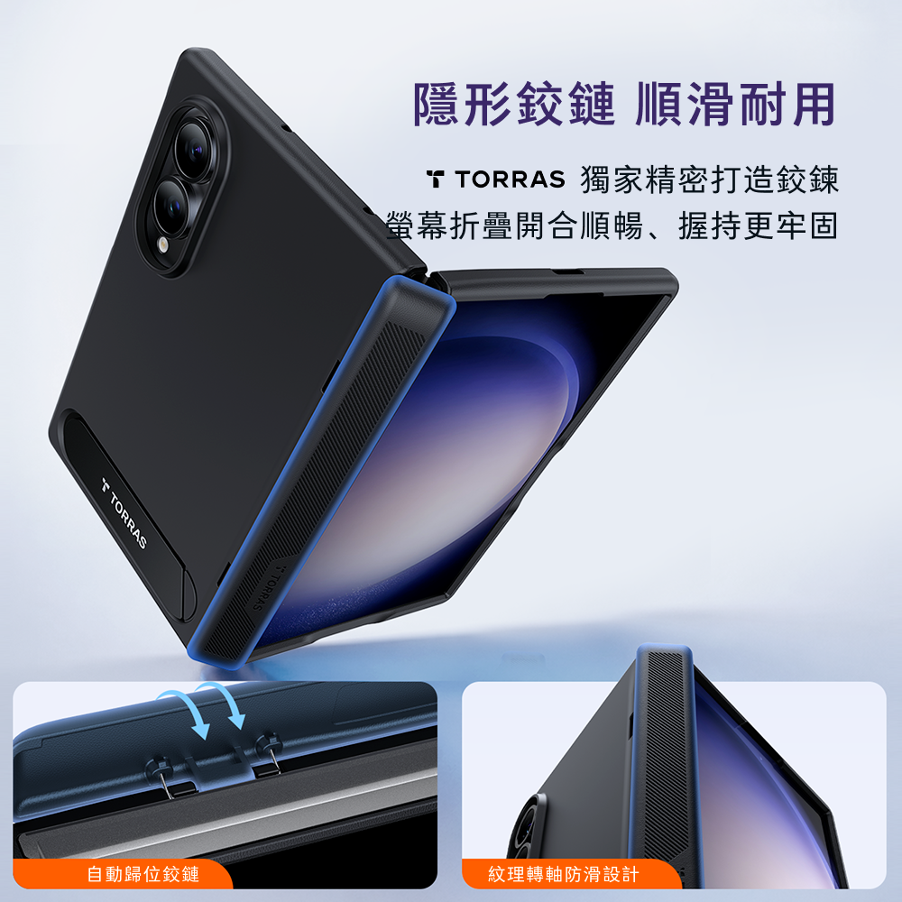TORRAS Ostand L1 Guardian 支架 保護殼 防摔殼 手機殼 適 Galaxy Z Fold 8-細節圖6