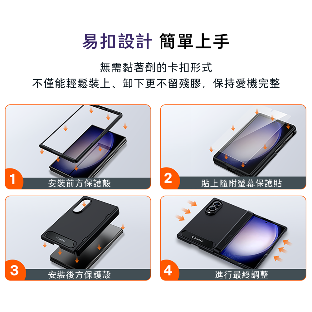 TORRAS Ostand L1 Guardian 支架 保護殼 防摔殼 手機殼 適 Galaxy Z Fold 8-細節圖11