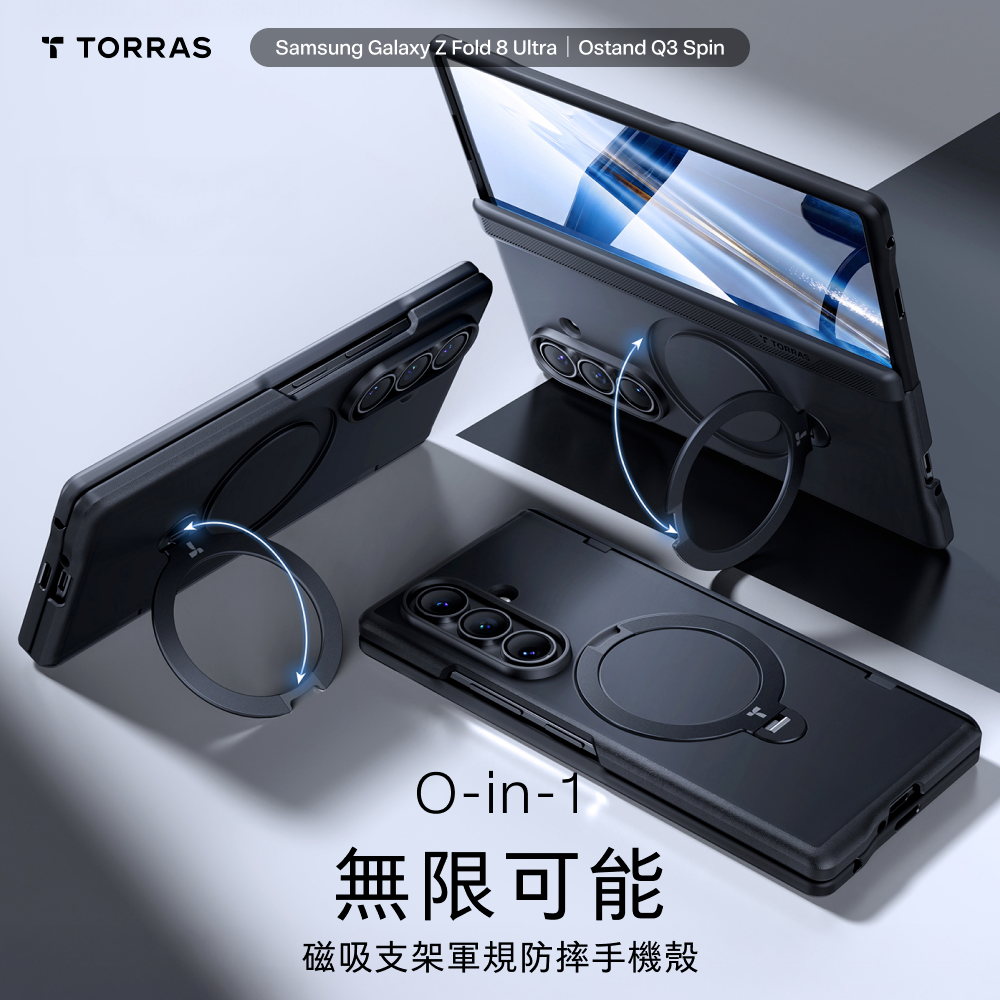 TORRAS Ostand Q3 Spin 支架 保護殼 防摔殼 手機殼 適 Galaxy Z Fold8 Ultra-細節圖6