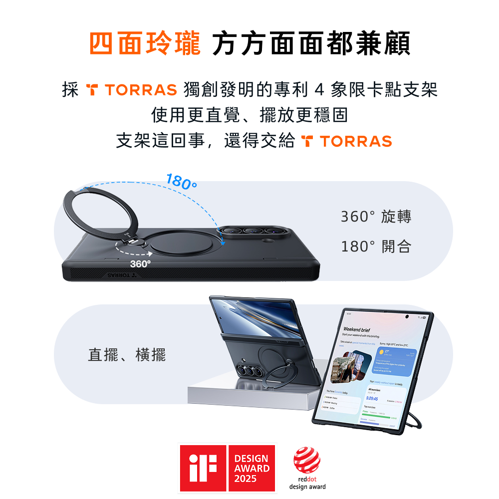 TORRAS Ostand Q3 Spin 支架 保護殼 防摔殼 手機殼 適 Galaxy Z Fold8 Ultra-細節圖8