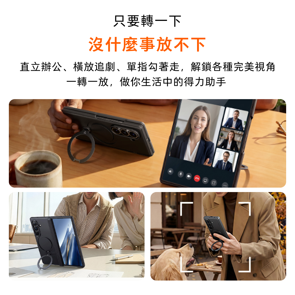 TORRAS Ostand Q3 Spin 支架 保護殼 防摔殼 手機殼 適 Galaxy Z Fold8 Ultra-細節圖9