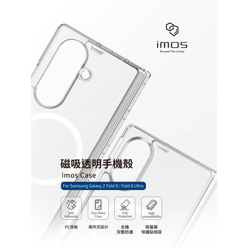 imos 磁吸 軍規 雙料 保護殼 透明殼 手機殼 防摔殼 適 Galaxy Z Fold 8 Ultra-細節圖4