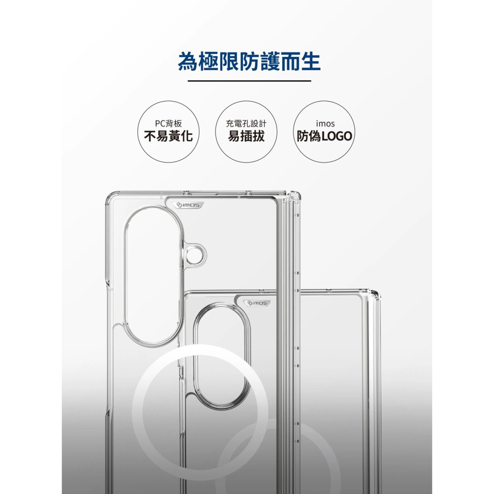 imos 磁吸 軍規 雙料 保護殼 透明殼 手機殼 防摔殼 適 Galaxy Z Fold 8 Ultra-細節圖5