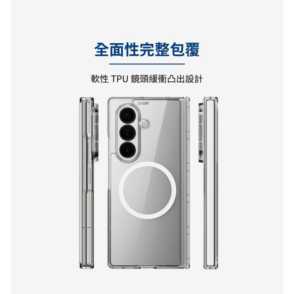 imos 磁吸 軍規 雙料 保護殼 透明殼 手機殼 防摔殼 適 Galaxy Z Fold 8 Ultra-細節圖6
