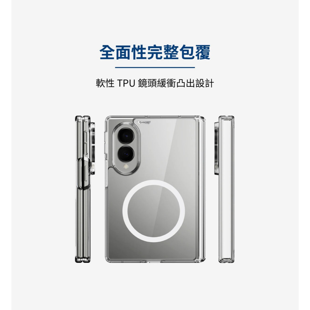 imos 磁吸 軍規 雙料 保護殼 透明殼 手機殼 防摔殼 適 Galaxy Z Fold 8 Ultra-細節圖7