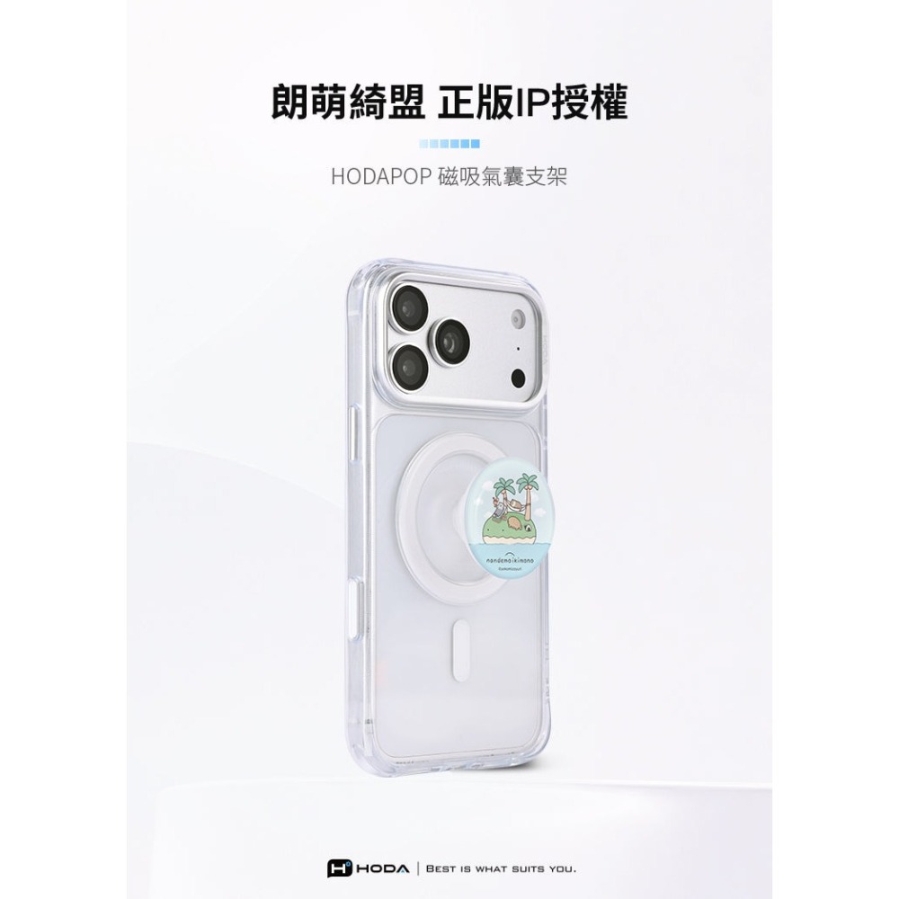 HODA 朗萌綺盟 HODAPOP 強力 磁吸 塑膠 氣囊 360度 支架 適用 iphone 18 17 16-細節圖4