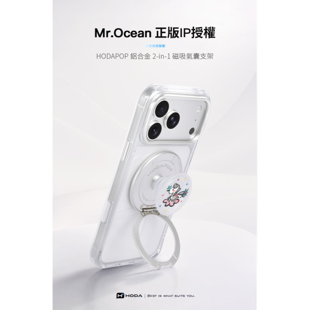HODA 海洋先生 HODAPOP 單 外蓋 上蓋 不含支架 強力 磁吸 塑膠 氣囊 360度-細節圖4