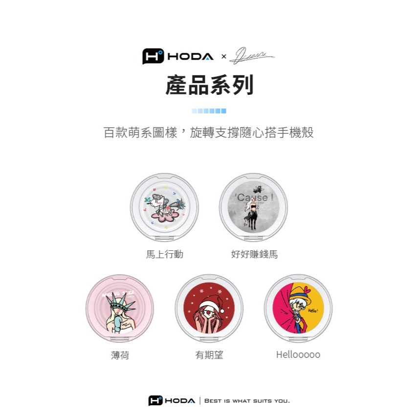 HODA 海洋先生 HODAPOP 單 外蓋 上蓋 不含支架 強力 磁吸 塑膠 氣囊 360度-細節圖5