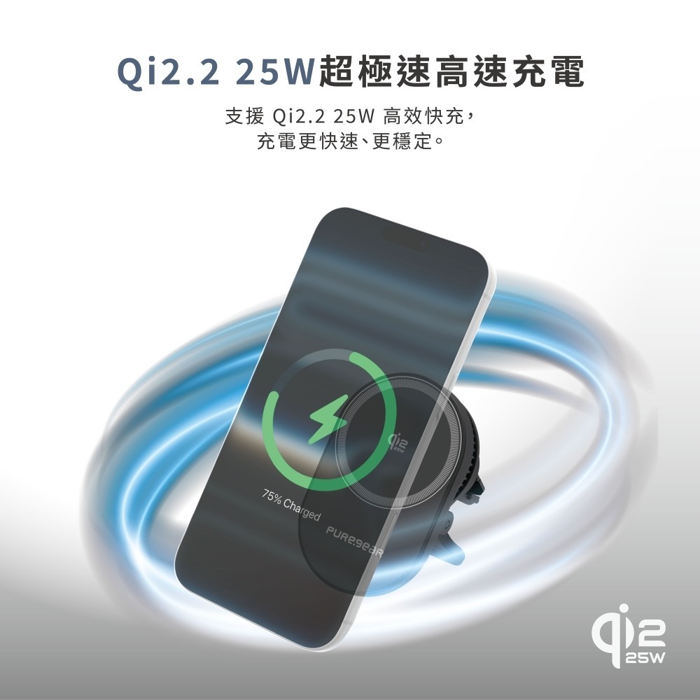 PureGear Qi2.2 製冷款 車用 磁吸 無線充 25W 快充 雙認證 支援 MagSafe-細節圖4