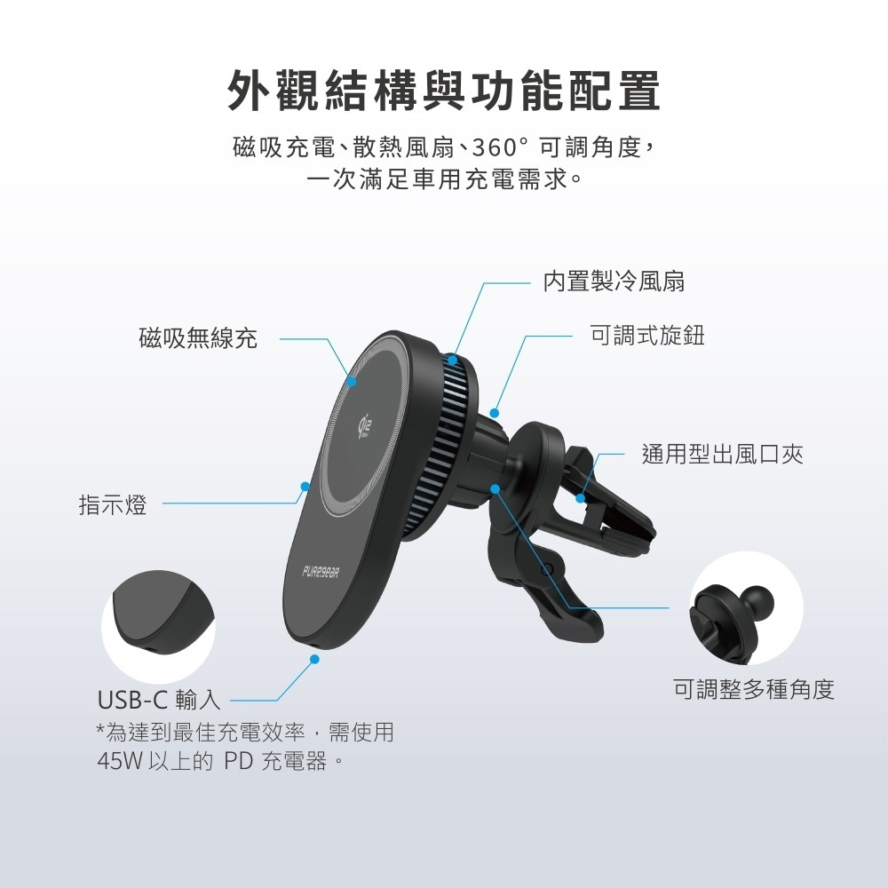 PureGear Qi2.2 製冷款 車用 磁吸 無線充 25W 快充 雙認證 支援 MagSafe-細節圖6