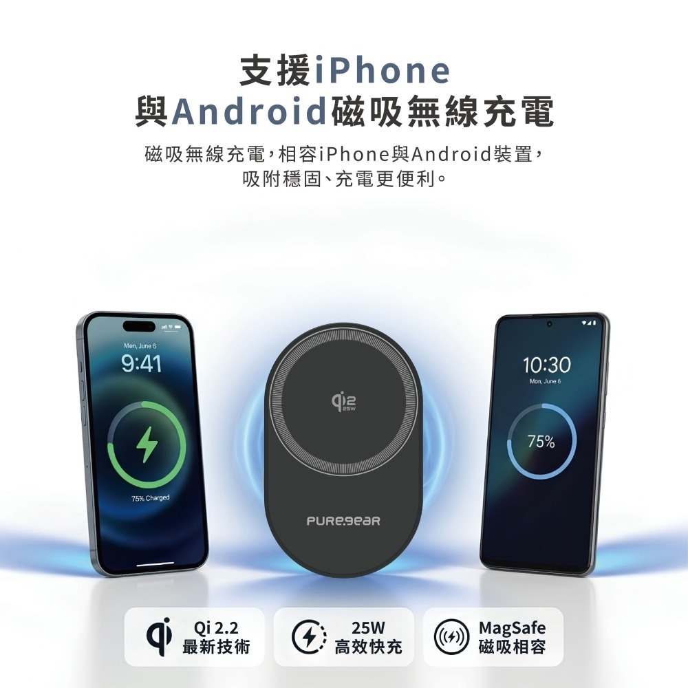 PureGear Qi2.2 製冷款 車用 磁吸 無線充 25W 快充 雙認證 支援 MagSafe-細節圖7