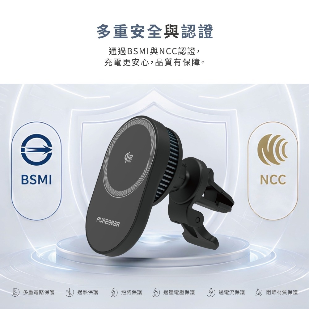 PureGear Qi2.2 製冷款 車用 磁吸 無線充 25W 快充 雙認證 支援 MagSafe-細節圖8