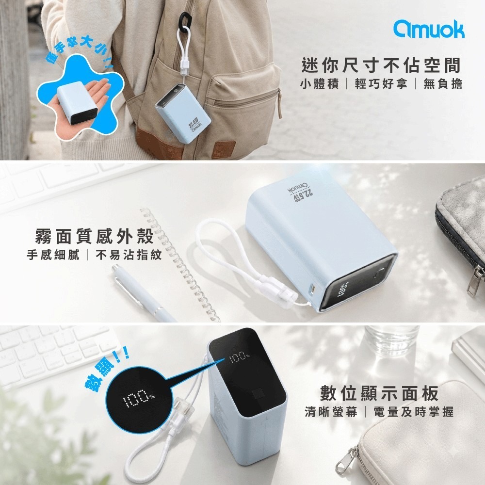amuok 小立方 行動電源 10000mAh 限時優惠 充電 配件 可上飛機 數位顯示 自帶線-細節圖4