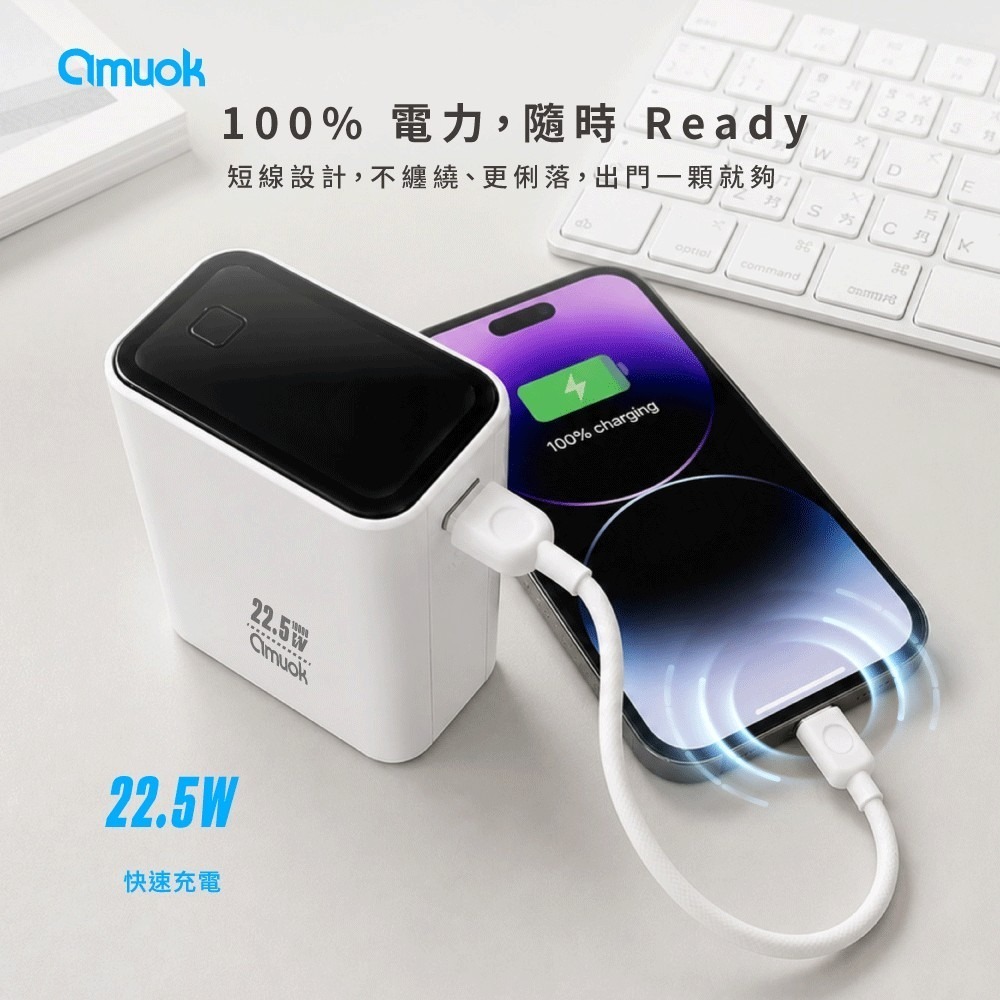 amuok 小立方 行動電源 10000mAh 限時優惠 充電 配件 可上飛機 數位顯示 自帶線-細節圖5