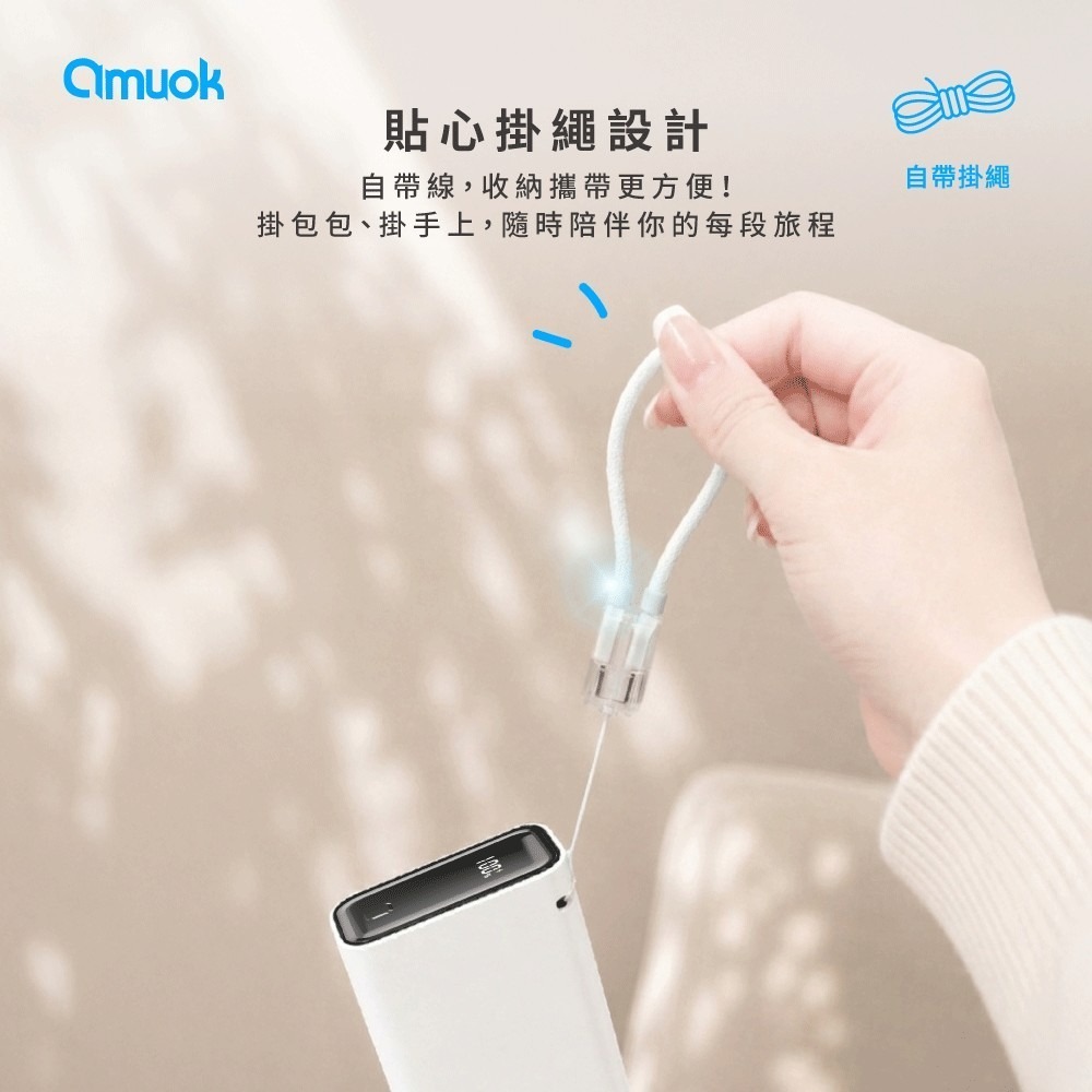 amuok 小立方 行動電源 10000mAh 限時優惠 充電 配件 可上飛機 數位顯示 自帶線-細節圖7