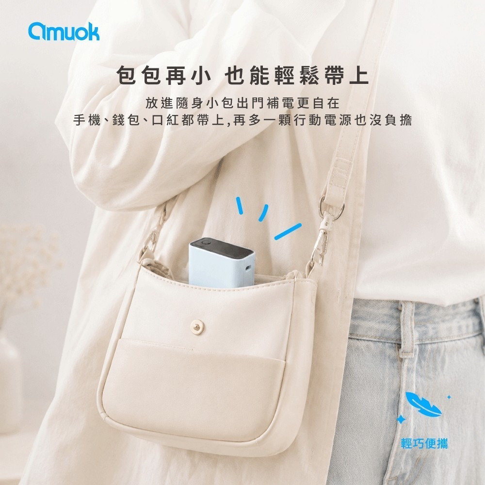 amuok 小立方 行動電源 10000mAh 限時優惠 充電 配件 可上飛機 數位顯示 自帶線-細節圖8