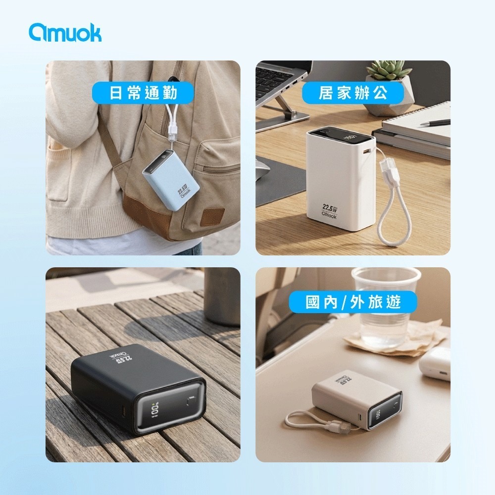 amuok 小立方 行動電源 10000mAh 限時優惠 充電 配件 可上飛機 數位顯示 自帶線-細節圖10