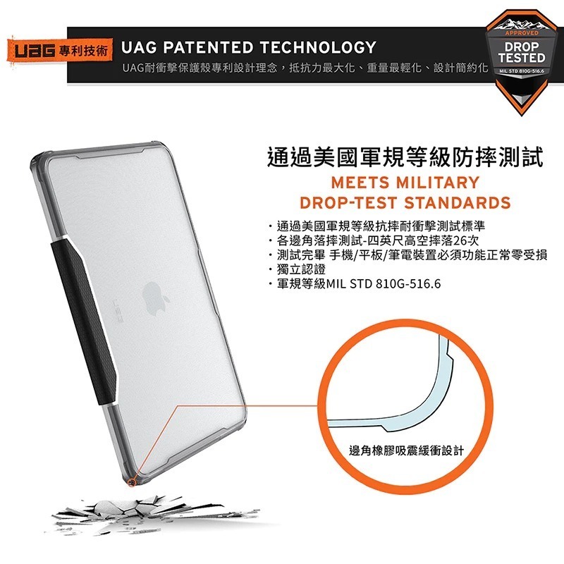 UAG 耐衝擊 保護殼 全透明 筆電殼 軍規 蜂巢式 360度 防護 適 Macbook Neo 13吋-細節圖6