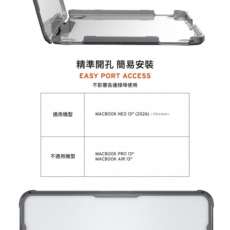 UAG 耐衝擊 保護殼 全透明 筆電殼 軍規 蜂巢式 360度 防護 適 Macbook Neo 13吋-細節圖11