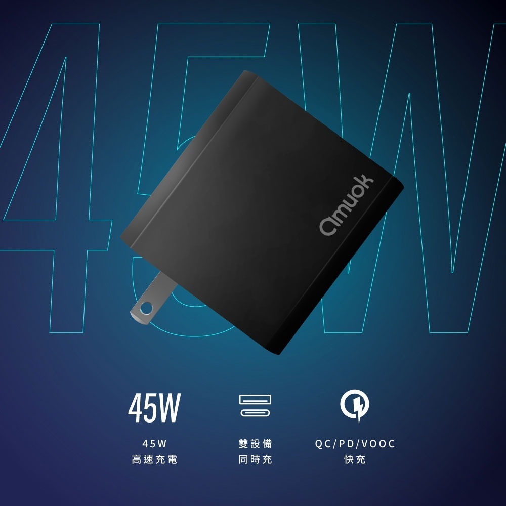 amuok GaN 氮化鎵 充電器 45W 白色 黑色 PD 快充 適用 iphone 18 17 16 15-細節圖4