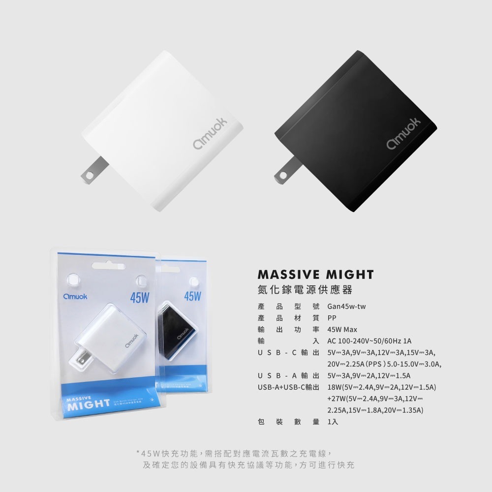 amuok GaN 氮化鎵 充電器 45W 白色 黑色 PD 快充 適用 iphone 18 17 16 15-細節圖11