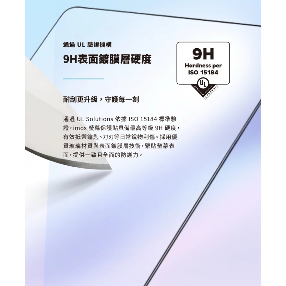 imos RPF80 低藍光 AR 低反光 9h 螢幕貼 玻璃貼 適 Sony Xperia 1 VI VII VIII-細節圖7