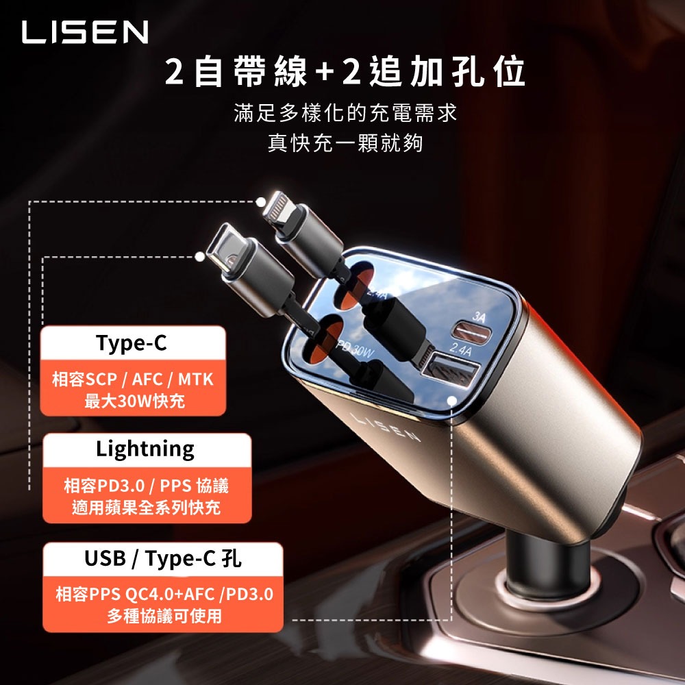 Lisen B104 伸縮線 車載 充電器 車用 車充 鋁合金 180°旋轉 自帶線 80CM-細節圖5