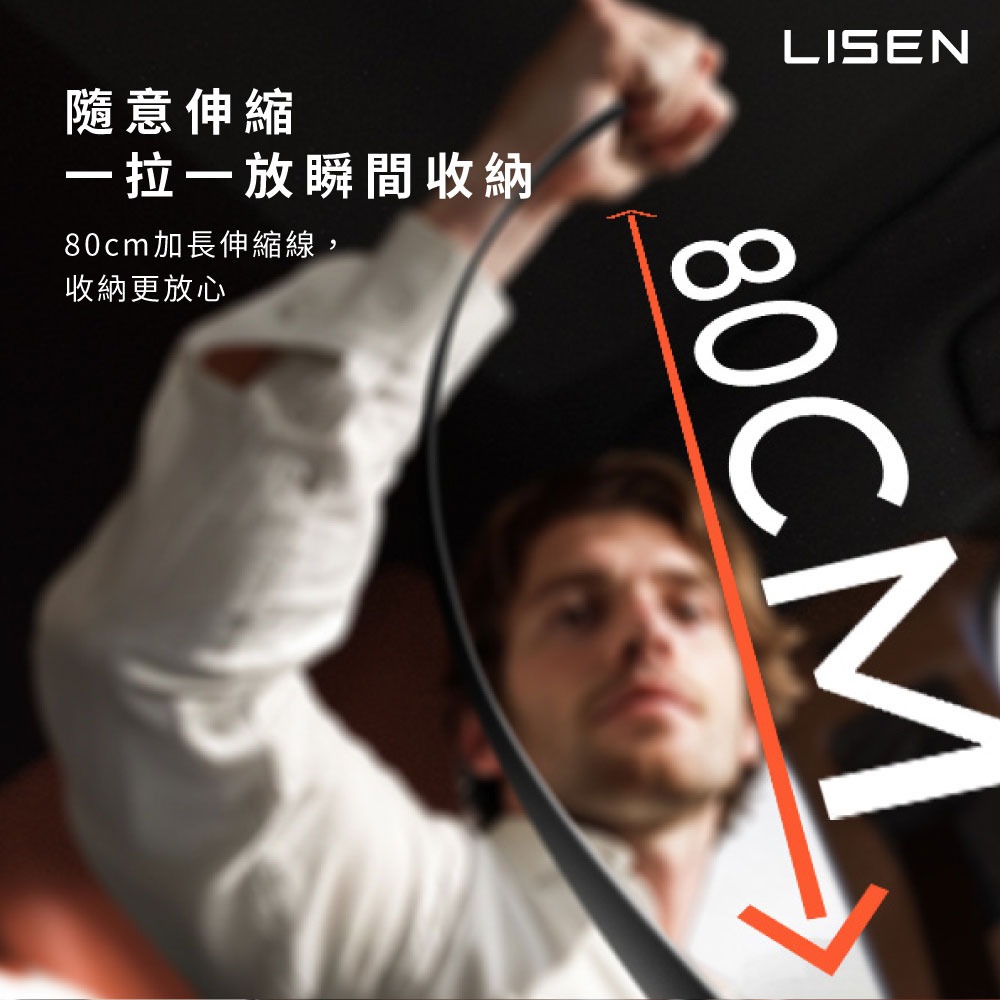 Lisen B104 伸縮線 車載 充電器 車用 車充 鋁合金 180°旋轉 自帶線 80CM-細節圖6