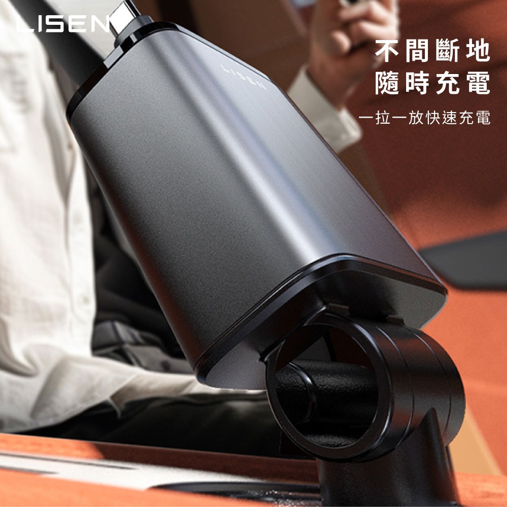 Lisen B104 伸縮線 車載 充電器 車用 車充 鋁合金 180°旋轉 自帶線 80CM-細節圖7