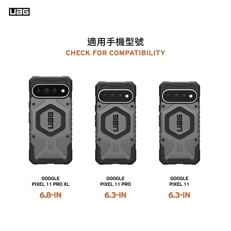 UAG 磁吸 耐衝擊 經典 保護殼 防摔殼 透黑 黑圈 手機殼 適 Google Pixel 11 Pro XL-細節圖4
