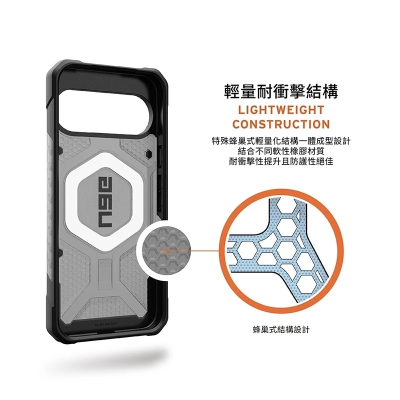 UAG 磁吸 耐衝擊 經典 保護殼 防摔殼 透黑 黑圈 手機殼 適 Google Pixel 11 Pro XL-細節圖6
