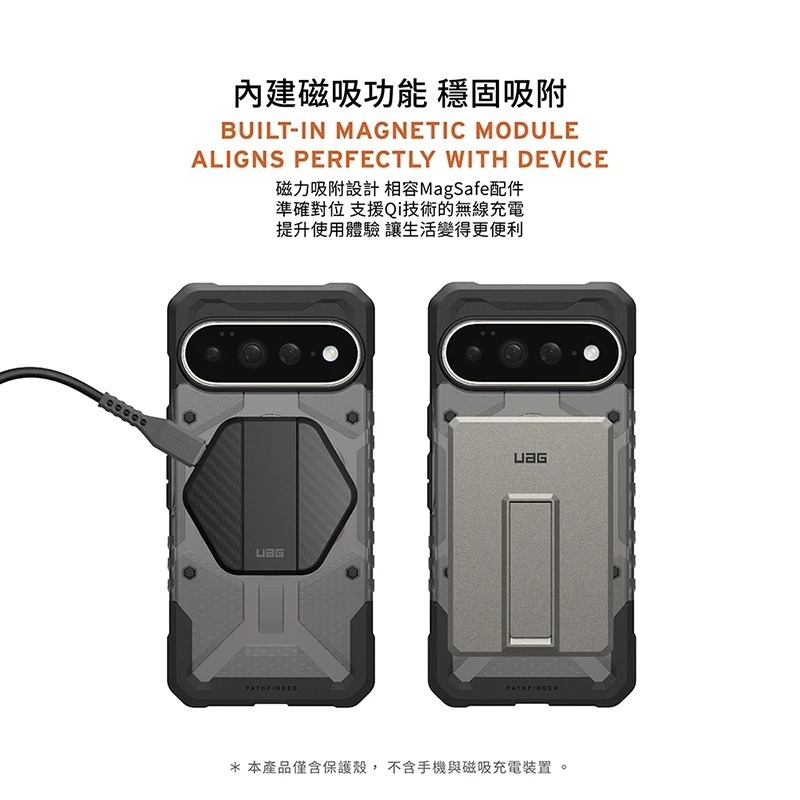 UAG 磁吸 耐衝擊 經典 保護殼 防摔殼 透黑 黑圈 手機殼 適 Google Pixel 11 Pro XL-細節圖10