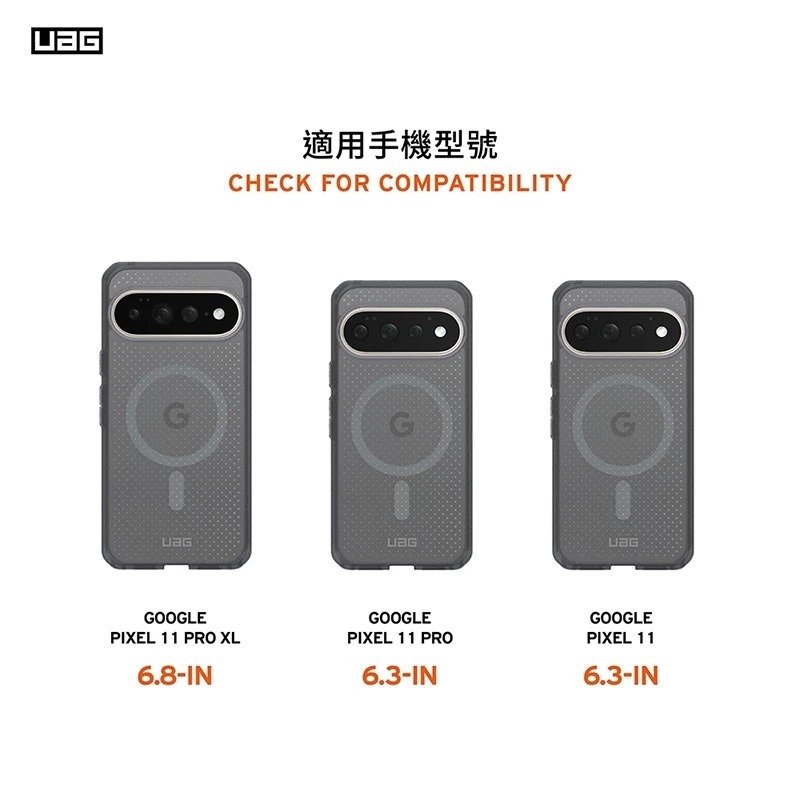 UAG 磁吸 耐衝擊 輕薄 保護殼 防摔殼 透黑 MagSafe 適 Google Pixel 11 Pro XL-細節圖4