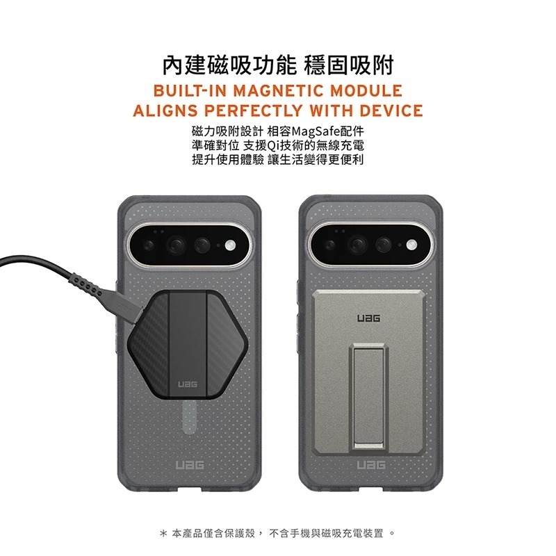 UAG 磁吸 耐衝擊 輕薄 保護殼 防摔殼 透黑 MagSafe 適 Google Pixel 11 Pro XL-細節圖10