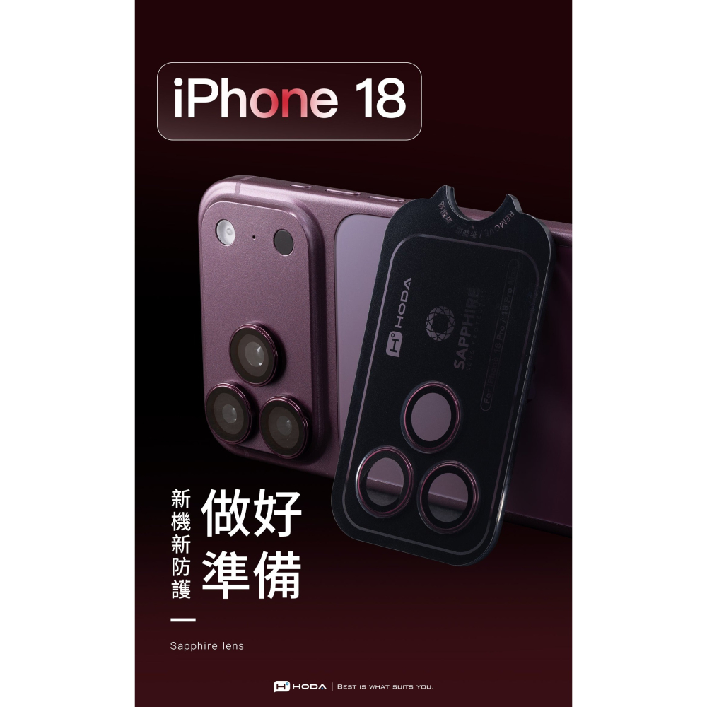 Hoda 藍寶石 不鏽鋼 鏡頭 鏡頭貼 AR 保護貼 3顆 適 iPhone 18 Pro Max-細節圖6
