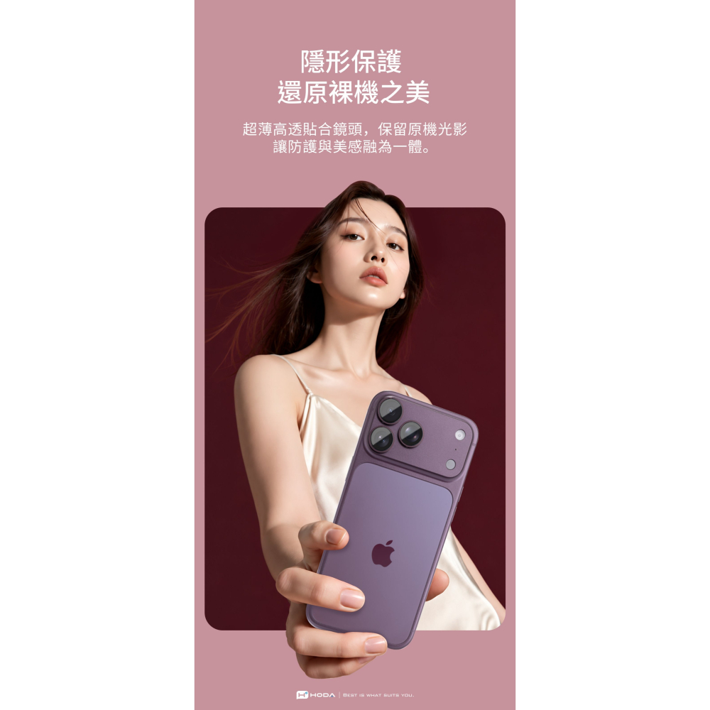 Hoda 藍寶石 不鏽鋼 鏡頭 鏡頭貼 AR 保護貼 3顆 適 iPhone 18 Pro Max-細節圖11