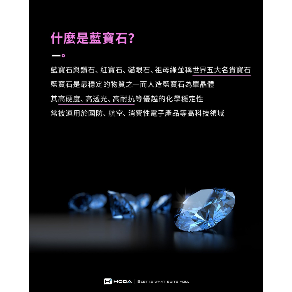 HODA 藍寶石 AR單眼 視覺設計 貼膜神器 鏡頭貼 保護貼 3顆1組 適 iPhone 18 Pro Max-細節圖5