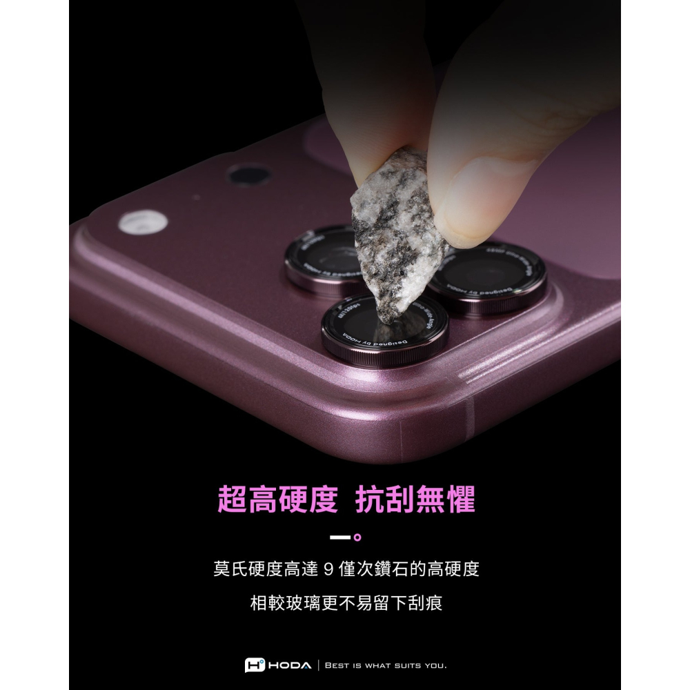 HODA 藍寶石 AR單眼 視覺設計 貼膜神器 鏡頭貼 保護貼 3顆1組 適 iPhone 18 Pro Max-細節圖10