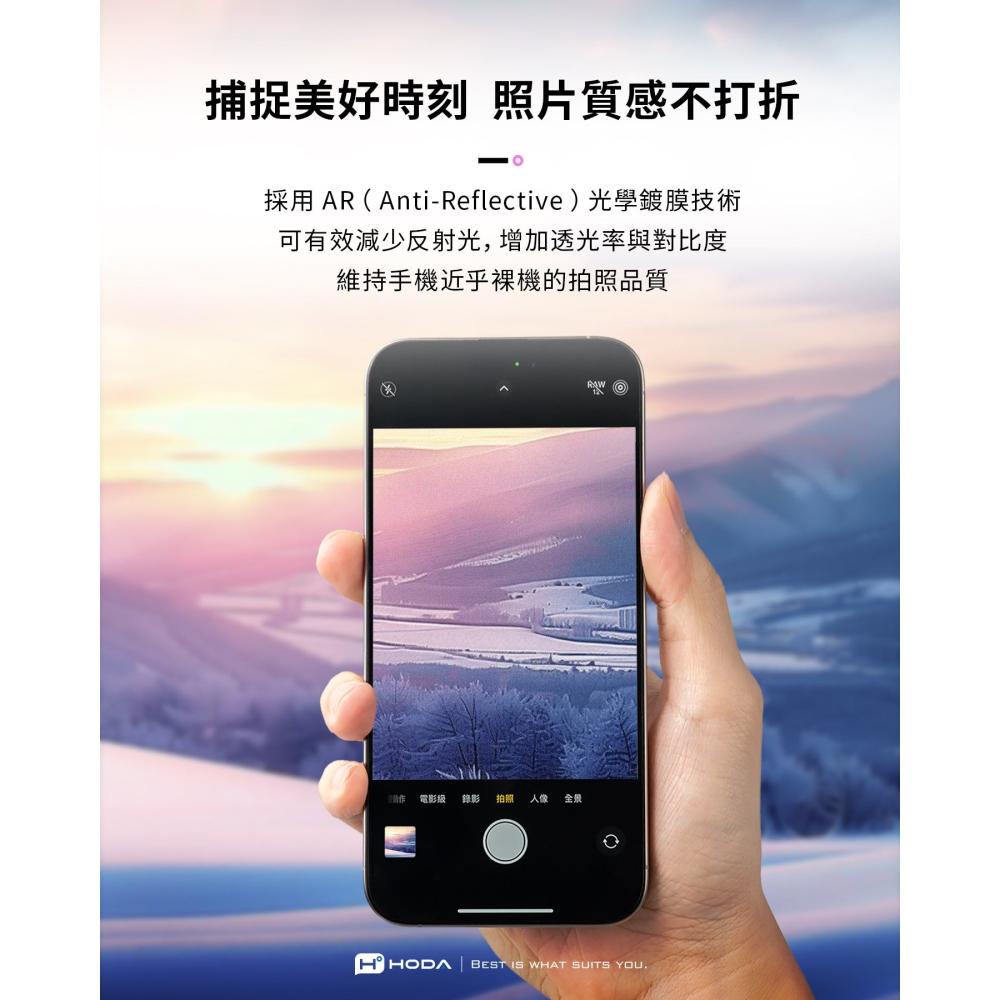 HODA 藍寶石 AR單眼 視覺設計 貼膜神器 鏡頭貼 保護貼 3顆1組 適 iPhone 18 Pro Max-細節圖11