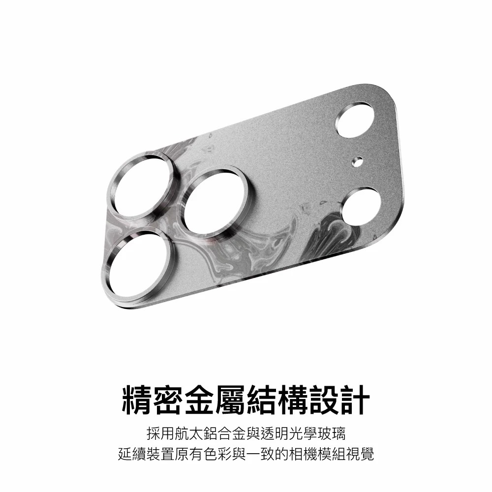 MAGEASY LenzShield 金屬 光學級 鏡頭貼 相機島 保護框 適 iPhone 18 Pro Max-細節圖10