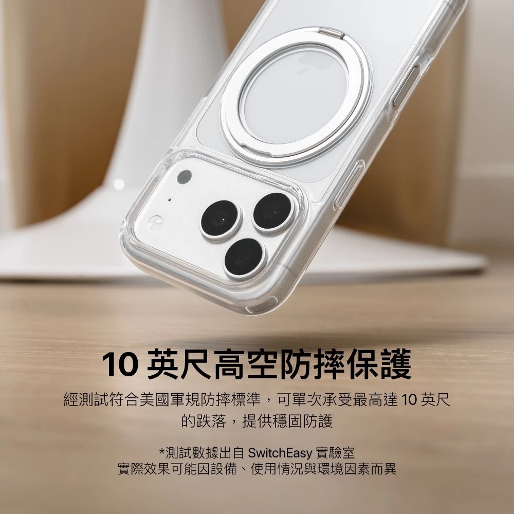 SwitchEasy EasyStand M 磁吸 支架 防摔殼 手機殼  iPhone 18 17 Pro Max-細節圖6