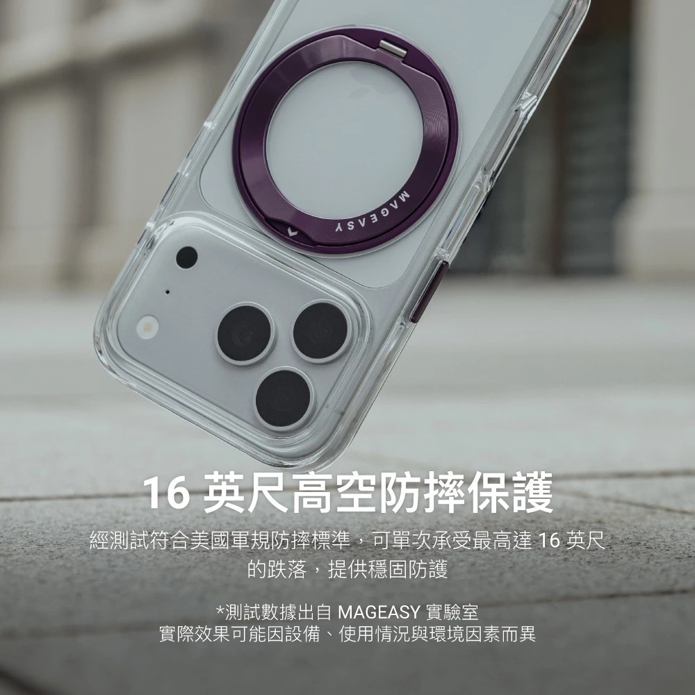 SwitchEasy MagStand 360 M 磁吸 支架 手機殼 適 iPhone 18 17 Pro Max-細節圖5