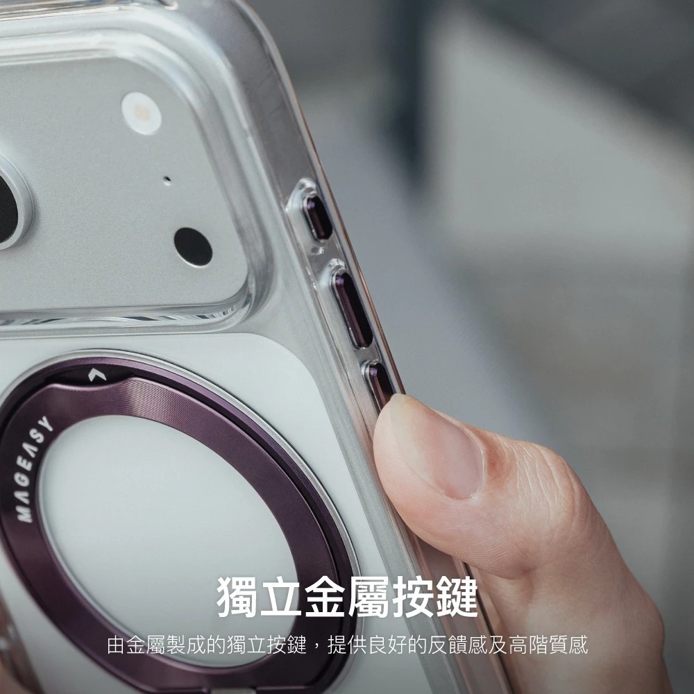 SwitchEasy MagStand 360 M 磁吸 支架 手機殼 適 iPhone 18 17 Pro Max-細節圖6