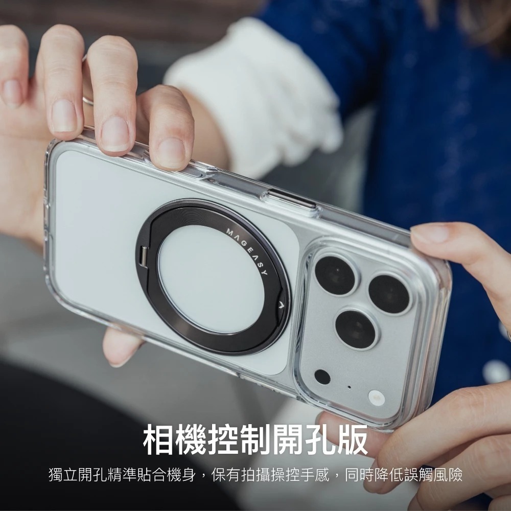 SwitchEasy MagStand 360 M 磁吸 支架 手機殼 適 iPhone 18 17 Pro Max-細節圖7