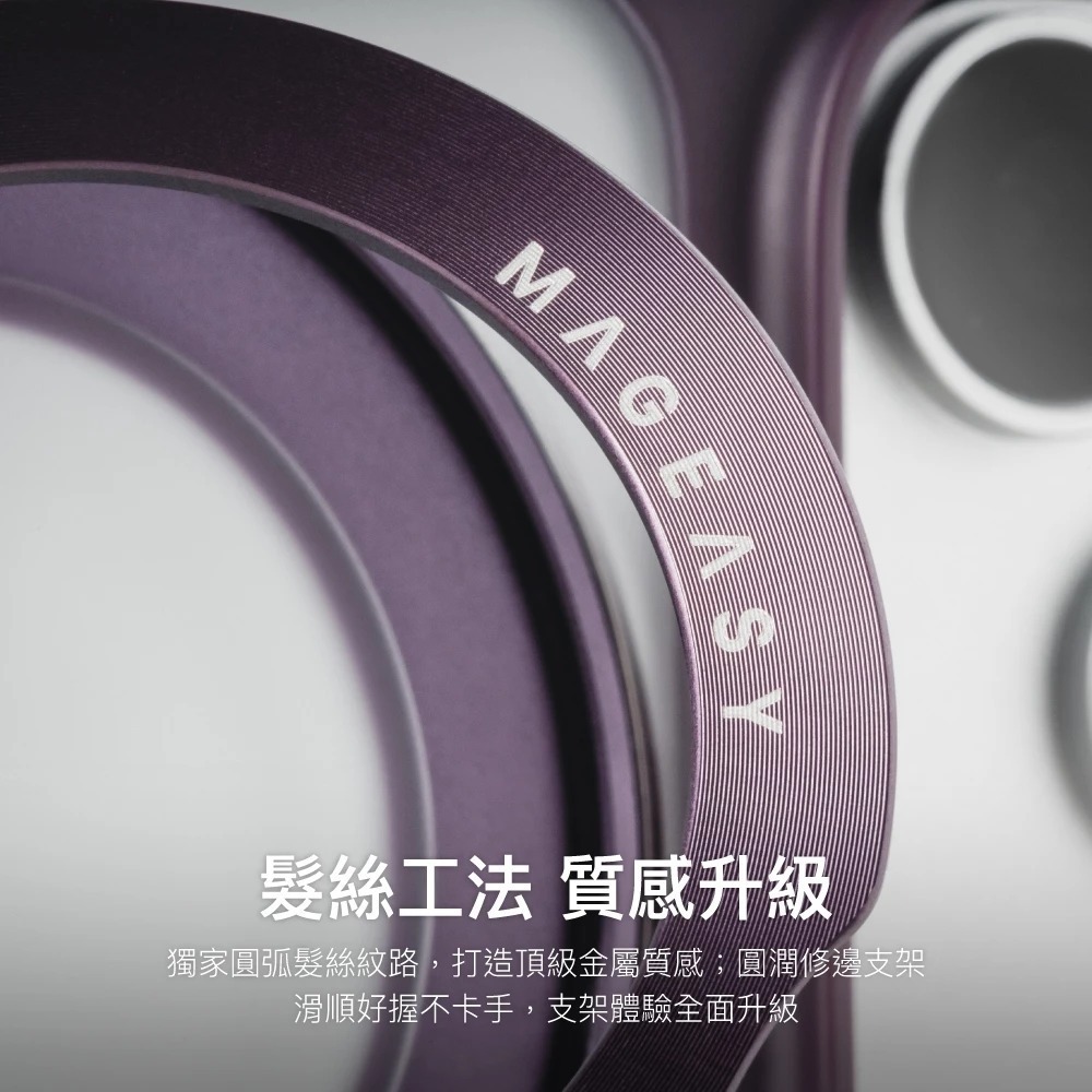 SwitchEasy MagStand 360 M 磁吸 支架 手機殼 適 iPhone 18 17 Pro Max-細節圖9