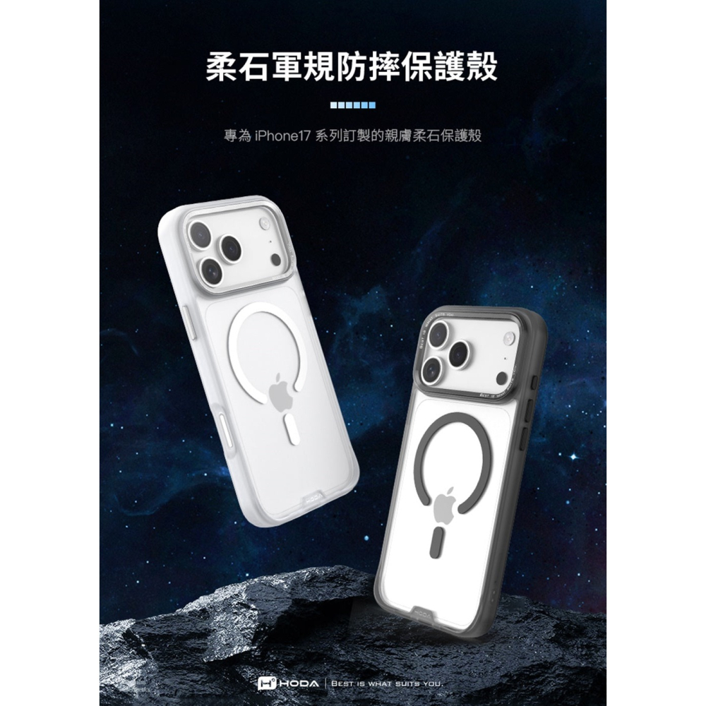 HODA 柔石 防摔殼 保護殼 手機殼 相機按鈕 包覆 MagSafe 適 iPhone 17 18 Pro Max-細節圖4