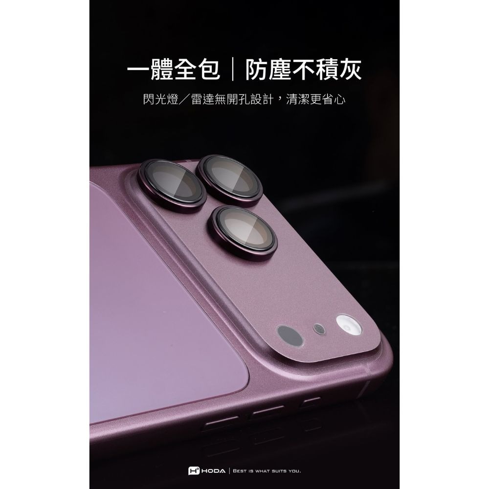 HODA 藍寶石 AR 抗反射 鍍膜 一片式 高硬度 鏡頭貼 玻璃 透明 底座貼 iPhone 18 Pro Max-細節圖3