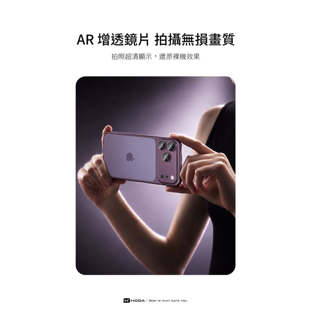 HODA 藍寶石 AR 抗反射 鍍膜 一片式 高硬度 鏡頭貼 玻璃 透明 底座貼 iPhone 18 Pro Max-細節圖4